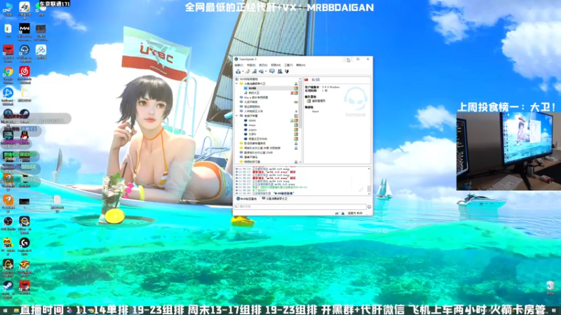 【2021-07-14 11点场】MrBB大波：《战区第一鉴挂师的直播间》
