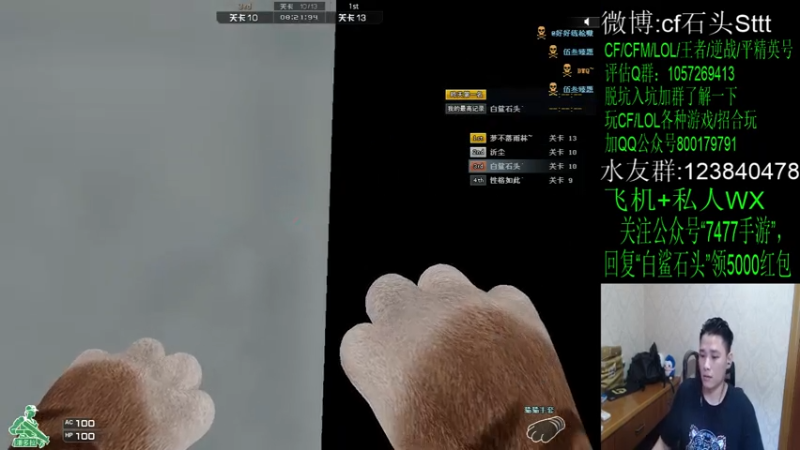 【2021-07-14 15点场】白鲨石头丶：今天排位上大分~