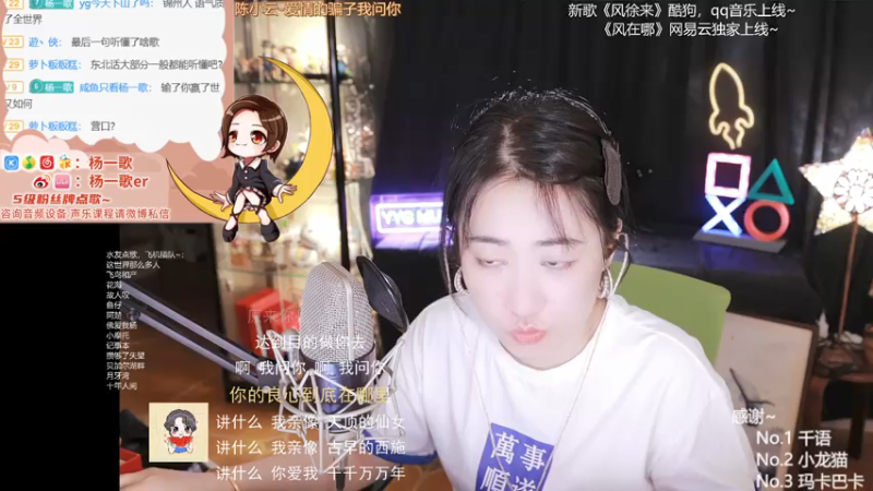 【2021-07-13 23点场】杨一歌：杨一歌：今天你炸鱼了嘛？ 11258