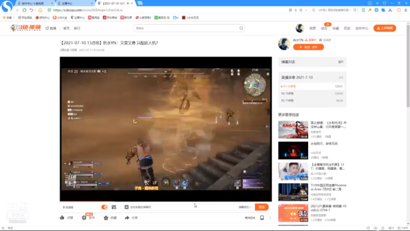 【2021-07-13 18点场】秋水YN：又菜又勇 只配砍人机？