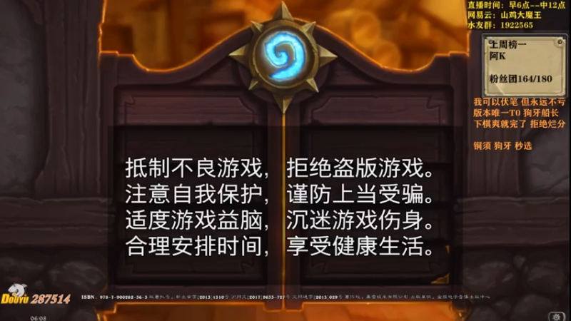 【2021-07-14 06点场】里子的游戏盒：解说里：酒馆双号冲前50