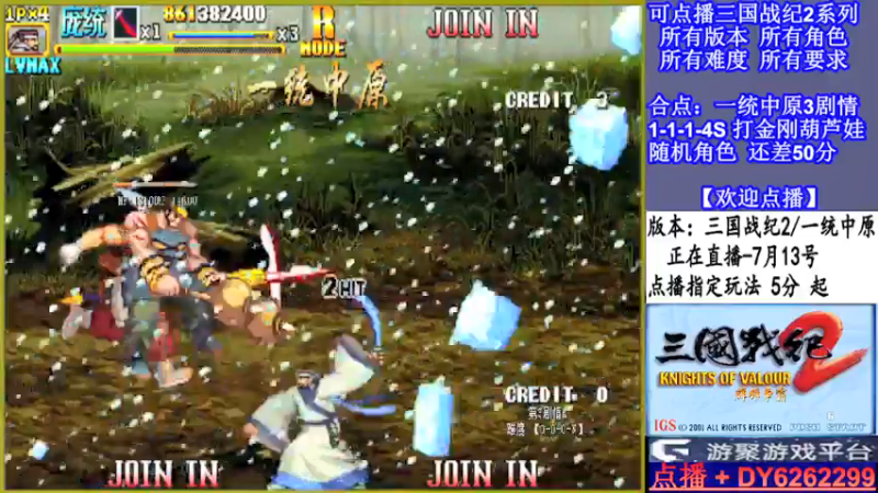 【2021-07-13 15点场】黑岩礁的直播间：可点播三剧情高难度