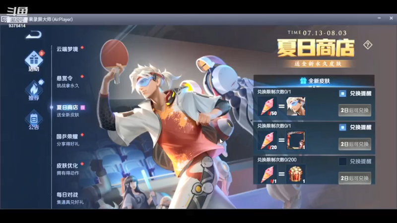 【2021-07-14 14点场】昧昧不是妹妹：昧哥变形计