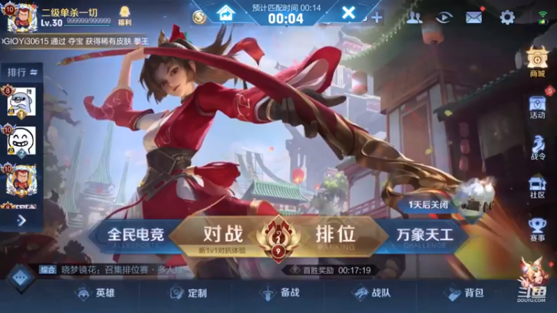 【2021-07-14 00点场】游弋：这个月打个什么国服好呢？？