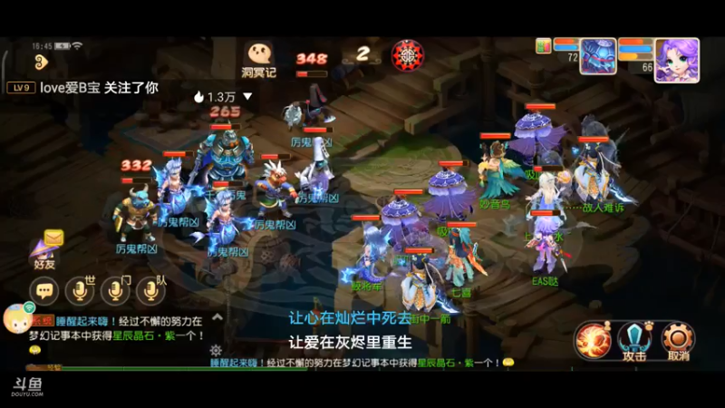 【2021-07-12 16点场】EAS达：梦幻西游手游 ...0.0