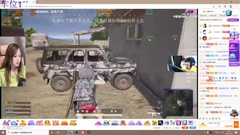 【2021-07-13 21点场】板板OwO：《有车位》新主播第一天直播