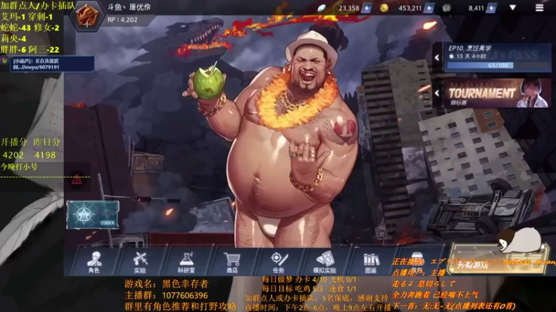 【2021-07-13 15点场】唐优伶的杂货铺：为生存献上战争