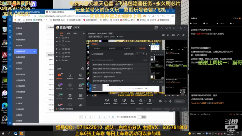 【2021-07-12 21点场】雷藏阿：正服更新 2飞机玩全装号