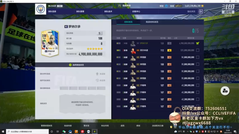 【2021-07-13 22点场】CCLIVE：CC：巴拉克。大罗。梅西