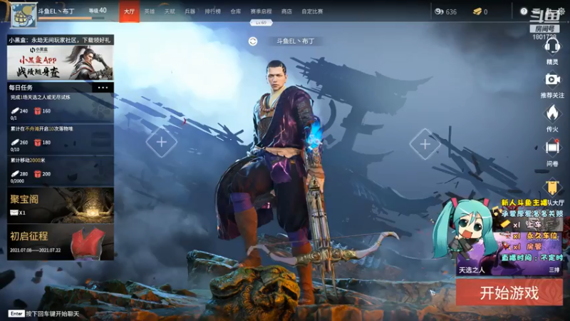 【2021-07-13 13点场】Fantastic丶布丁：永劫无间7月8号不删档测试