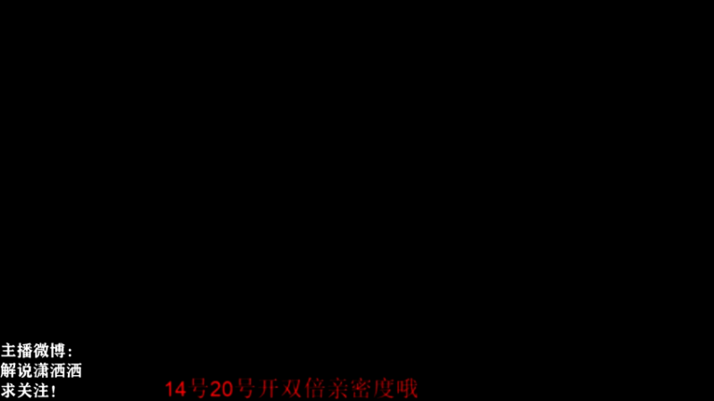 【2021-07-14 18点场】解说潇洒：7点世冠抽签仪式~