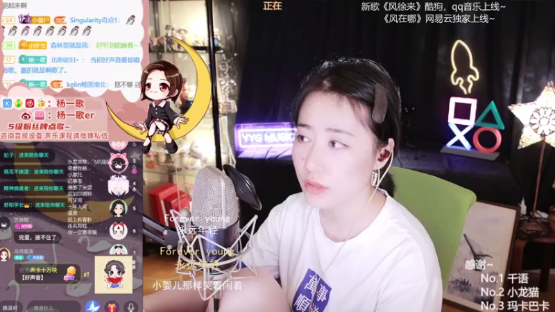 【2021-07-14 01点场】杨一歌：杨一歌：今天你炸鱼了嘛？ 11258