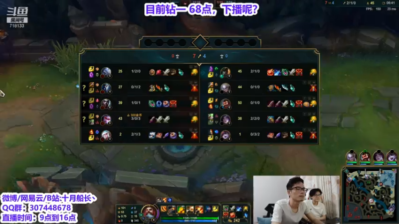 【2021-07-14 13点场】十月船长丶：峡谷⑧转大师，可战王者