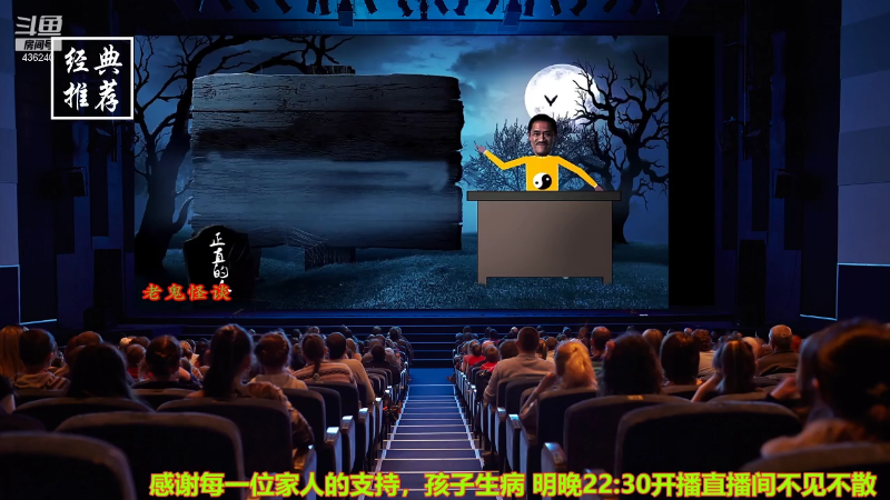 【文化】摆渡人老鬼的精彩时刻 20210714 20点场