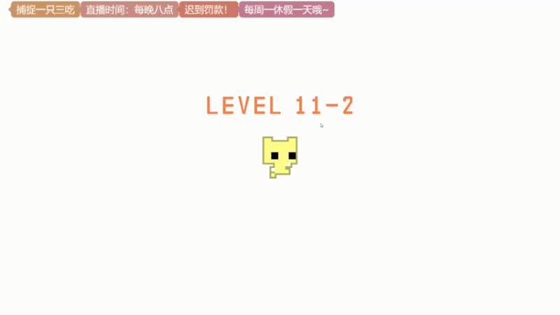 【2021-07-13 23点场】捕捉一只三吃：你女朋友？拿来吧你！