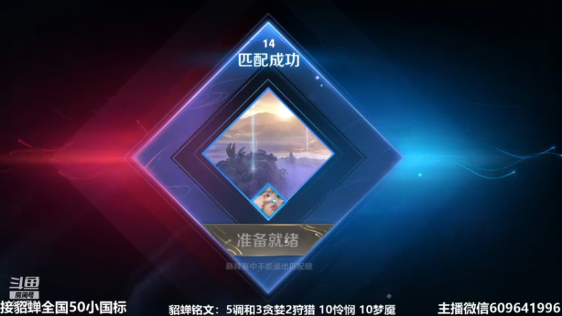 【2021-07-14 20点场】William丶威廉：国服打野貂蝉：貂蝉是信仰