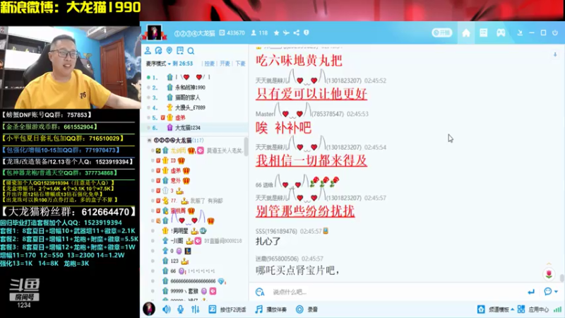【2021-07-14 02点场】大龙猫：我乃常山赵子脓
