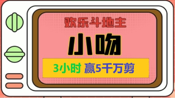 血赚4K系列2【小吻】