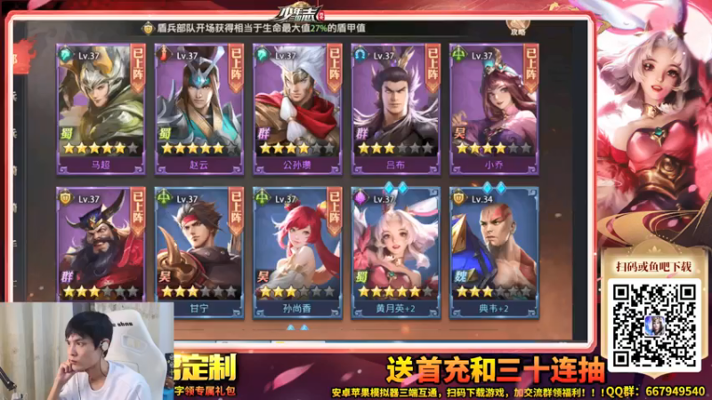 【2021-07-14 02点场】流浪的嘟嘟嘟嘟嘟：玩少年三国，送首冲和三十连抽