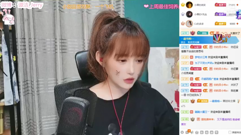 【2021-07-13 23点场】谭小妹妹：会有一个很爱的你人来守护着你