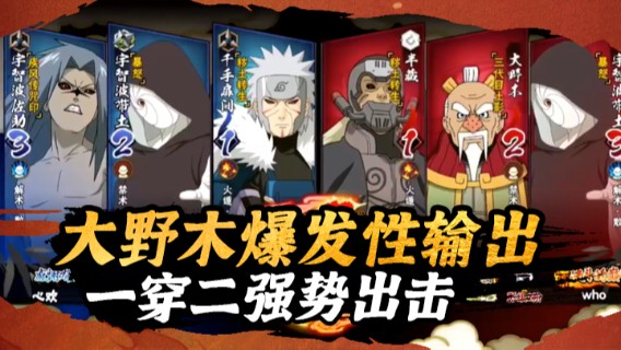 大野木爆发性输出，一穿二强势出击，成功赢得比赛