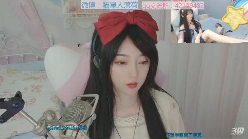 【2021-07-14 22点场】喵星人薄荷：萌新主播人美声甜