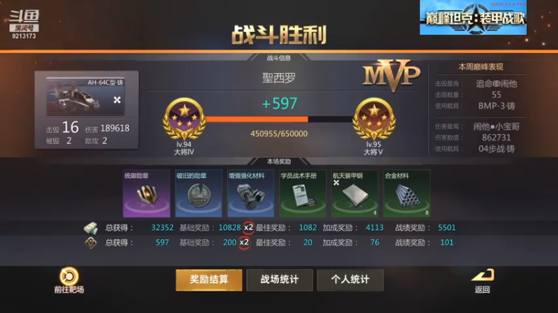 【巅峰坦克】聖殿灬米兰彡的精彩时刻 20210714 12点场