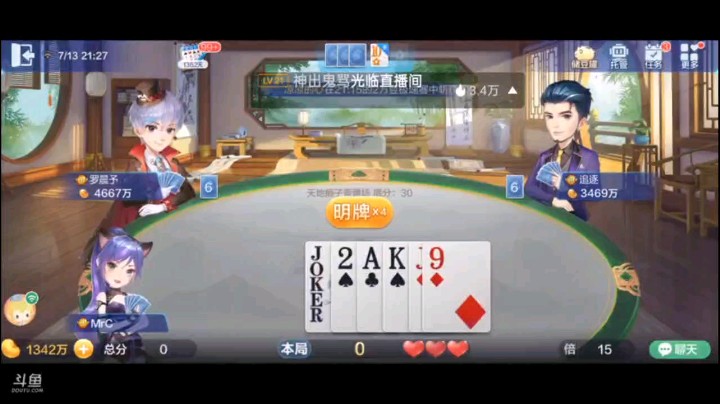 0713特辑，地主这牌自信超级，不料被我攻起来了，迅速报单，队友还有大炸弹扰乱了地主思路，放弃抵抗了