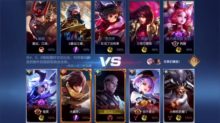 【白白白白白3】11-1司空震，五杀绝世，拿下胜利