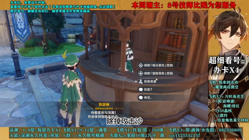 【原神】你问我答-卢姥爷沙漏带攻击还是带精通