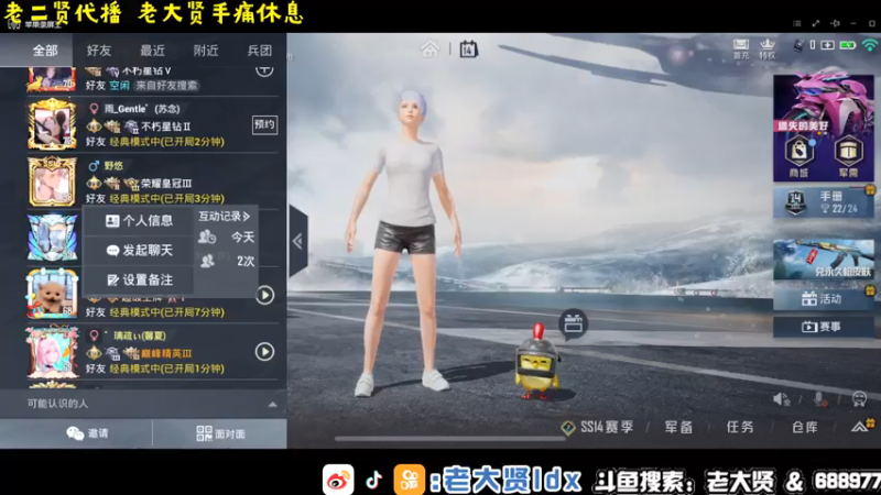 【2021-07-14 13点场】老大贤：1v4：带你看遍海岛上每个小姐姐