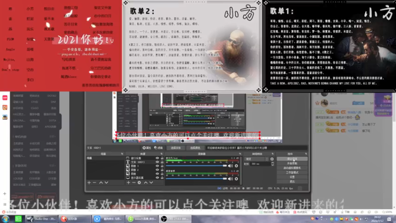【2021-07-12 20点场】xxxxx方：谈个琴 聊个歌 我是新人我高歌