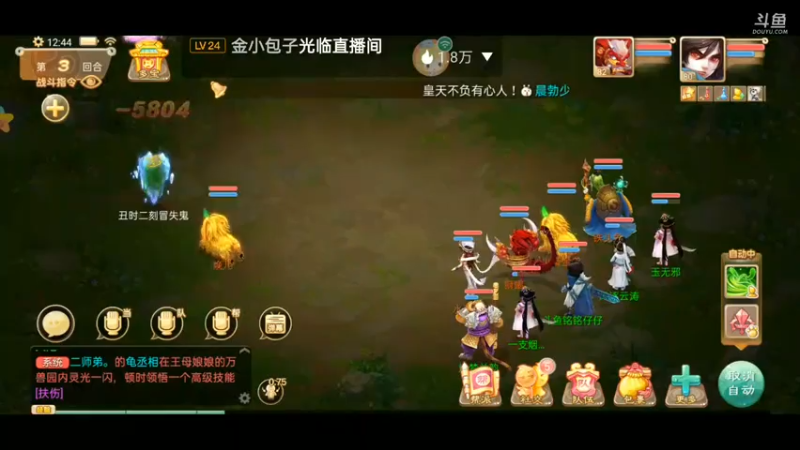 【2021-07-14 12点场】铭铭仔仔：大话西游！火爆来袭