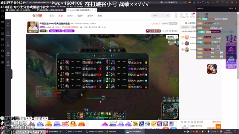 【2021-07-13 21点场】佳佳剑姬：挑战一把不赢上峡谷大师！