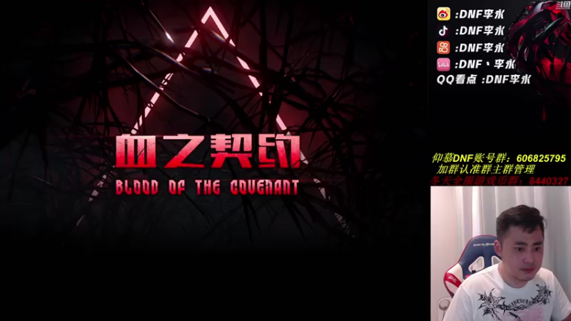 【2021-07-14 18点场】李永：好像也不是特别菜