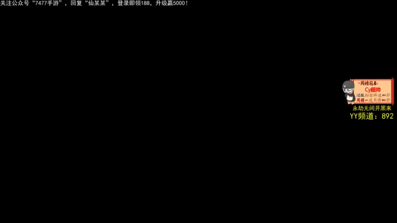 【2021-07-14 19点场】仙某某：神秘的直播间 88080
