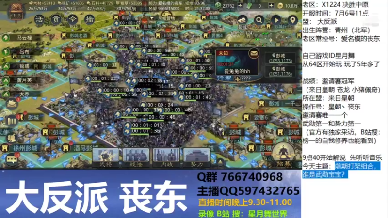 【2021-07-13 21点场】星月舞世界：前期打架组合，谁是武勋宝宝？
