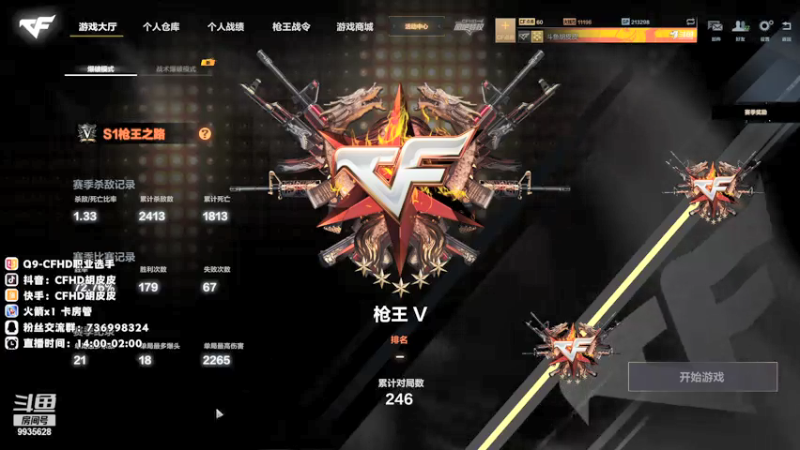 【2021-07-13 21点场】情久胡皮皮：胡皮皮：榜单前10局 冲刺全国前三