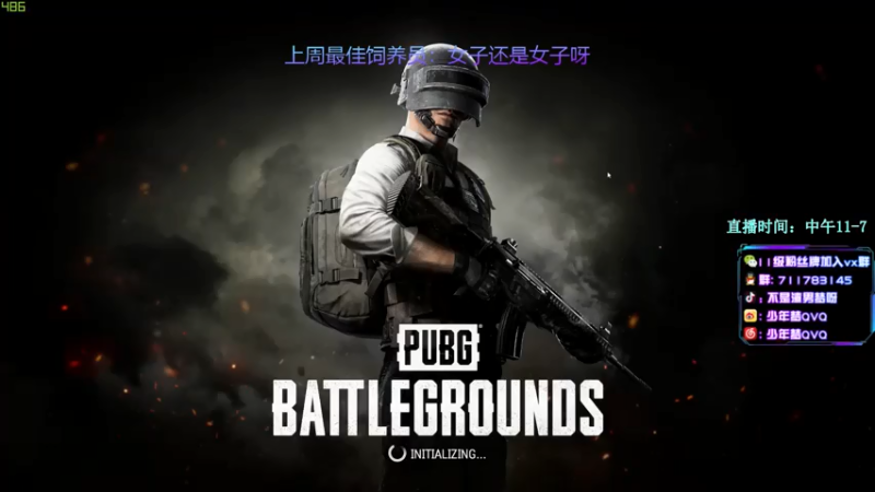 【2021-07-13 11点场】少年梦QVQ：无挂服顶分局战术四排。