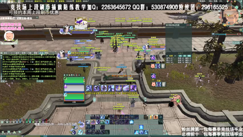 【2021-07-13 20点场】潇然刀刀：潇小然：2400丐霸毒，霸刀竞技场教学