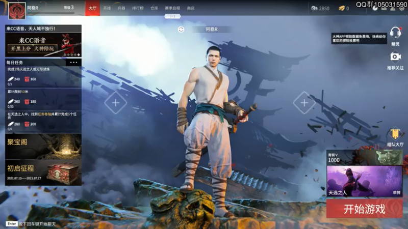 【2021-07-13 12点场】主播阿稳：阴阳二气充盈 随时可化身金刚