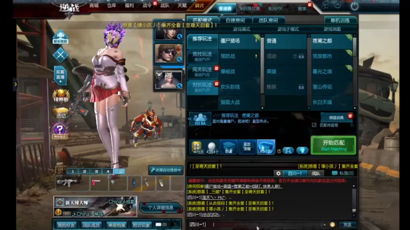 【2021-07-13 19点场】太阳神ABC：《逆战》菜鸟学爆破 菜得很真实！
