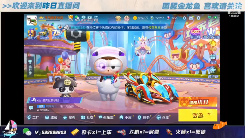 【2021-07-13 19点场】昨日Despacito：八点We队内赛，十点爱神杯擂台赛