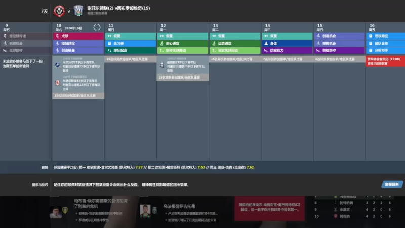 【2021-07-13 11点场】猫魔人Majin丶：谢菲联的重生