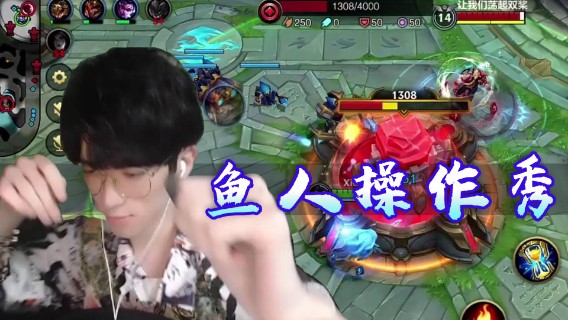 鲨鱼来咯！西瓜潮汐海灵极限刺客操作，一人偷家全队沾光