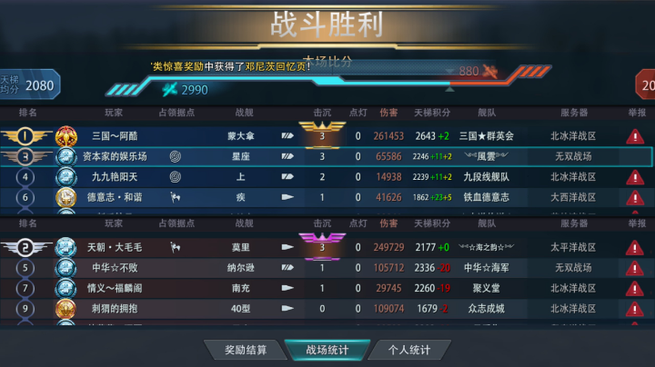 爽歪歪