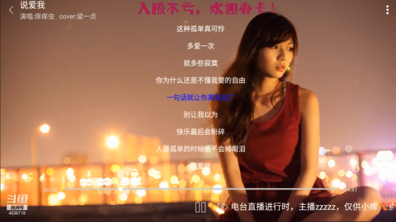 【2021-07-14 14点场】痒痒虫阿：痒痒虫：周末电台