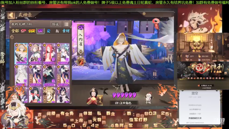 【2021-07-10 22点场】阿信军：无一速园名士梦系列！做号之神颜值担当