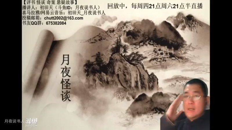 【怪谈】四灵.前篇