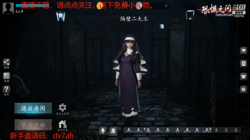 【2021-07-13 23点场】隔壁二大王：午夜狼人杀开启之旅